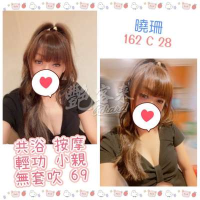 曉珊
