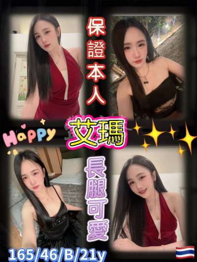 艾瑪