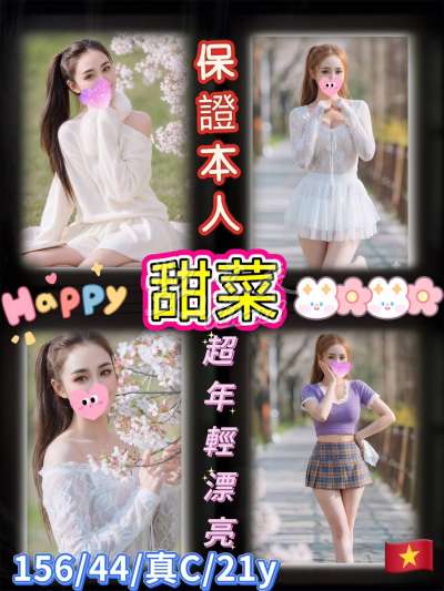 甜菜