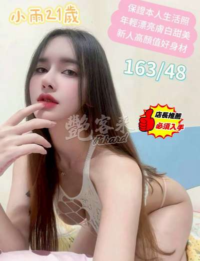 小雨