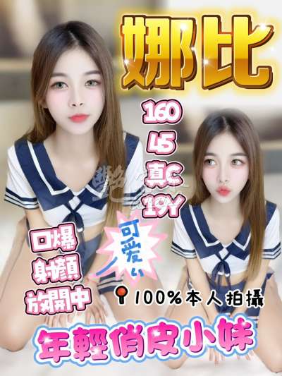 娜比