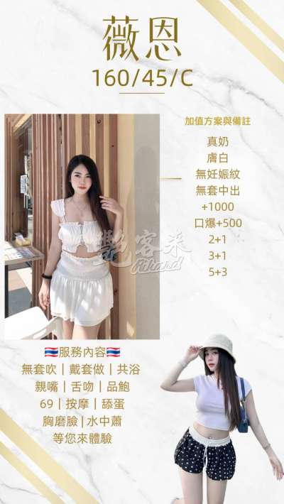 薇恩
