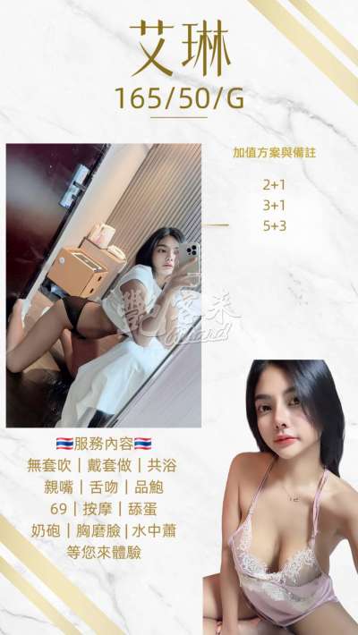 艾琳