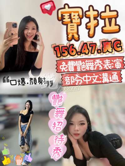 寶拉