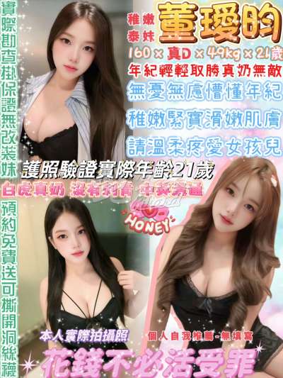董璦昀
