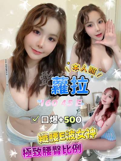 蘿拉