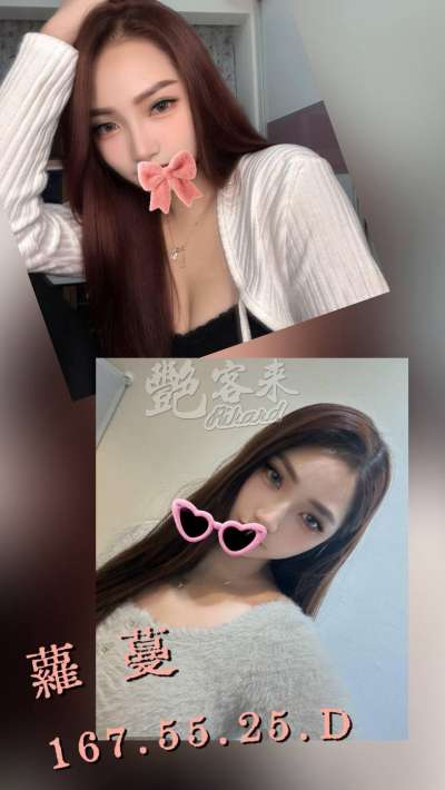蘿蔓