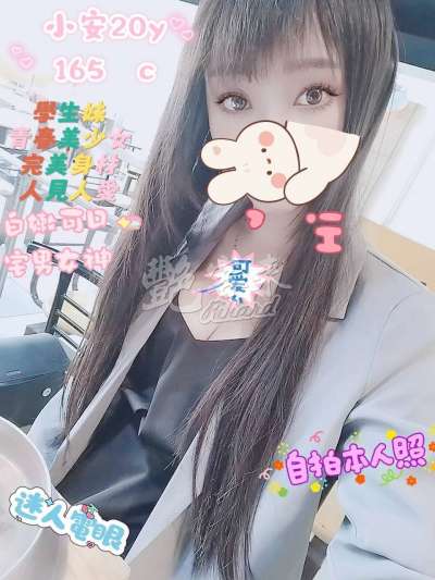 小安