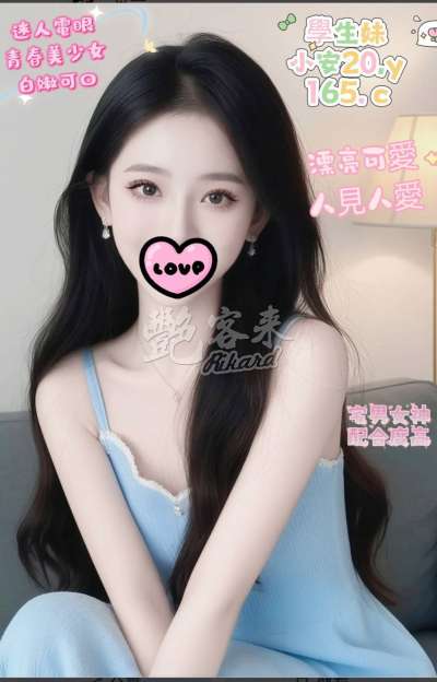 小安