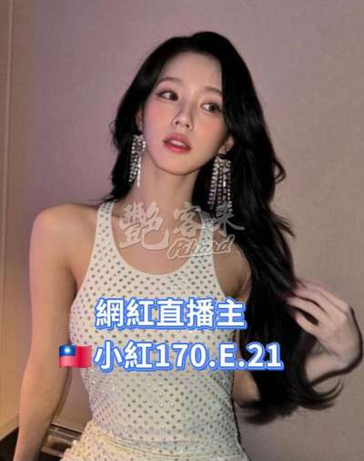 小紅