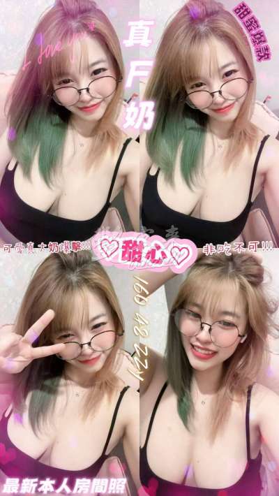 甜心