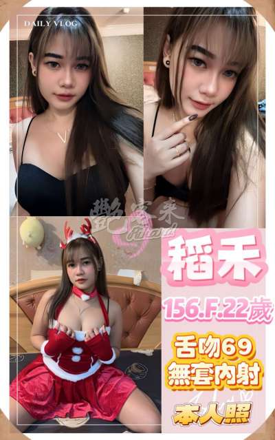 稻禾