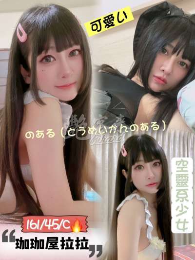 珈珈屋拉拉