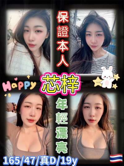 芯梓