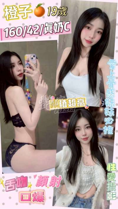 橙子
