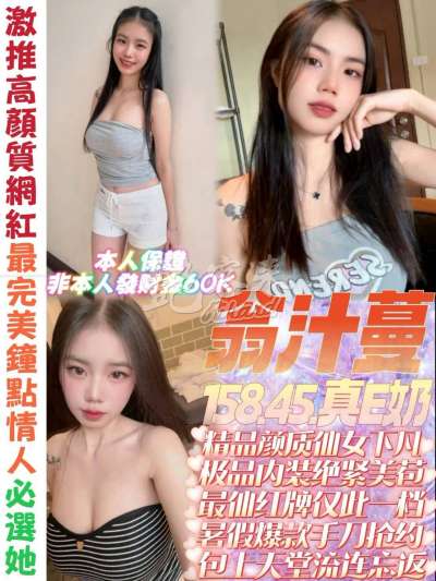 翁汁蔓