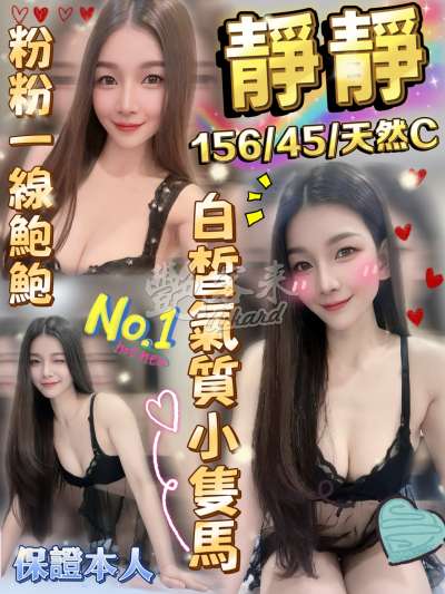 靜靜