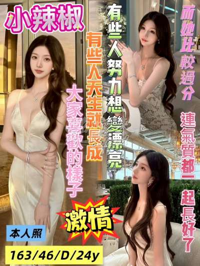 小辣椒