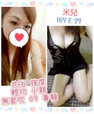 米兒