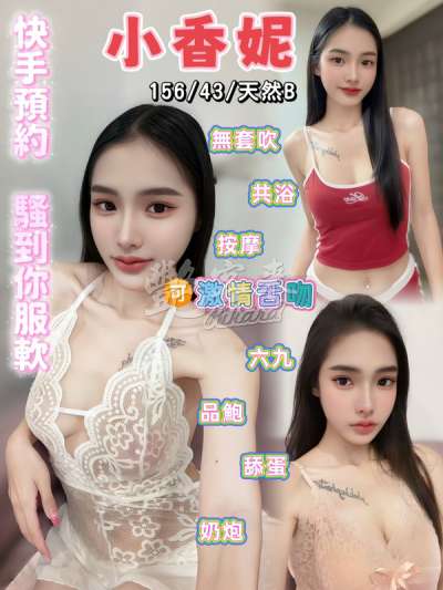 小香妮