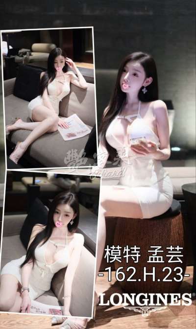 孟芸