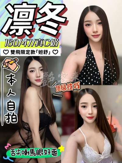 凜冬
