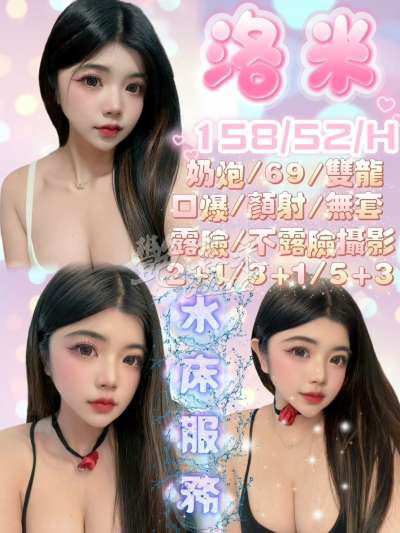 洛米