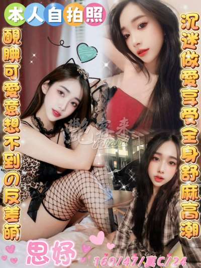 思妤