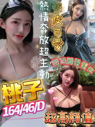 桃子