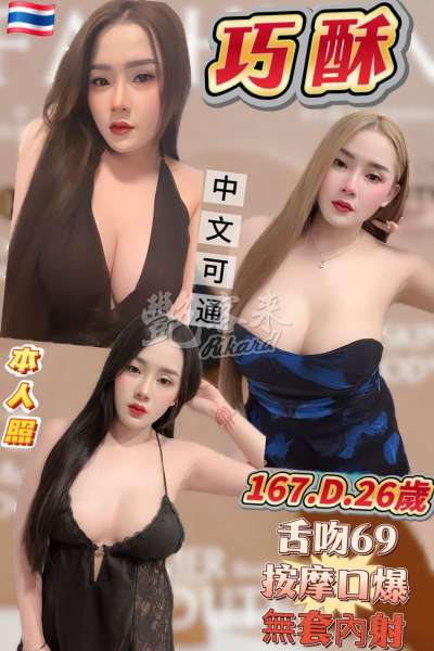 巧酥