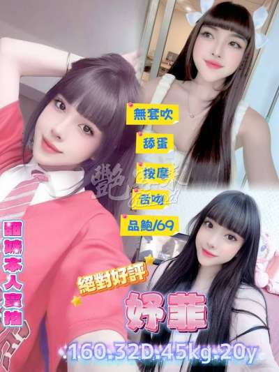 妤菲