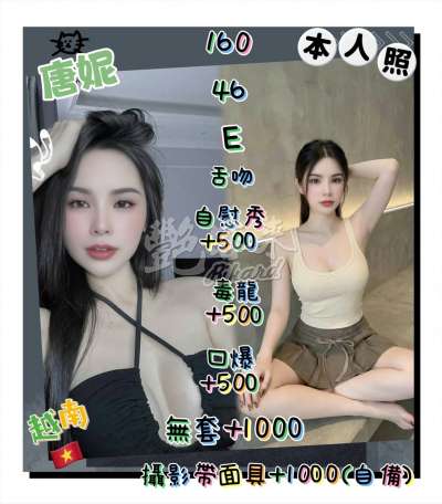 唐妮