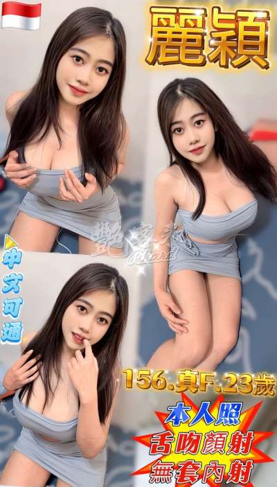 麗穎