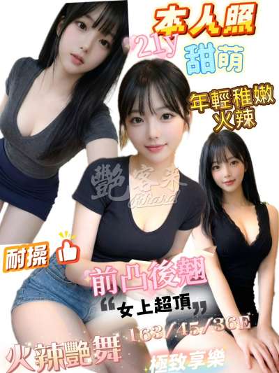 甜萌