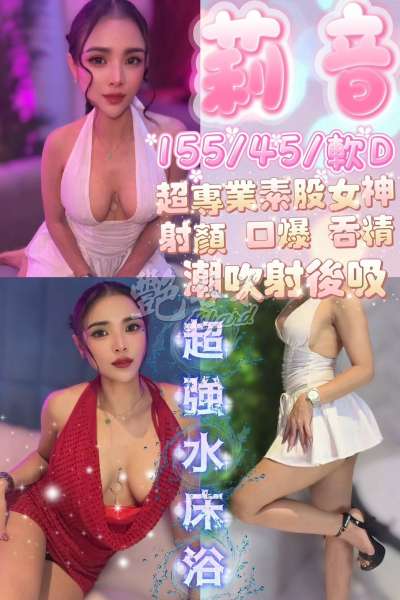莉音