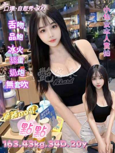 點點