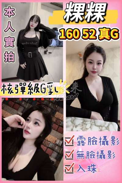 粿粿