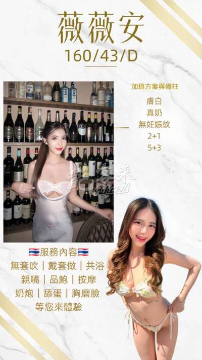 薇薇安