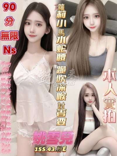 姚雪兒