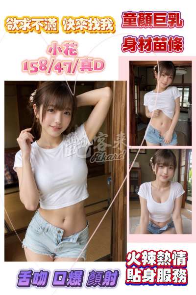 小花