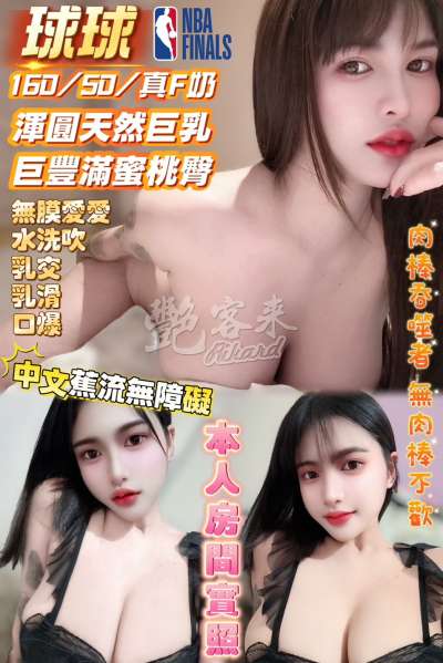 球球