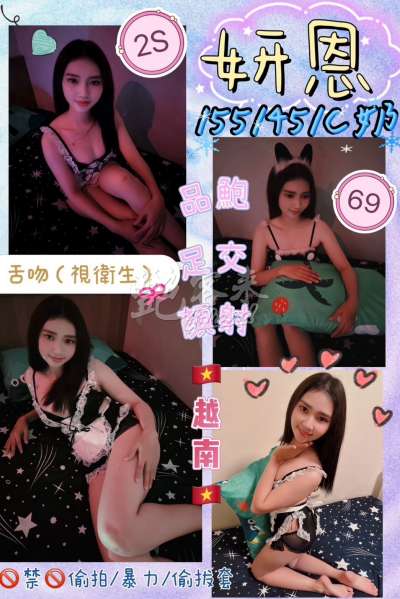 妍恩