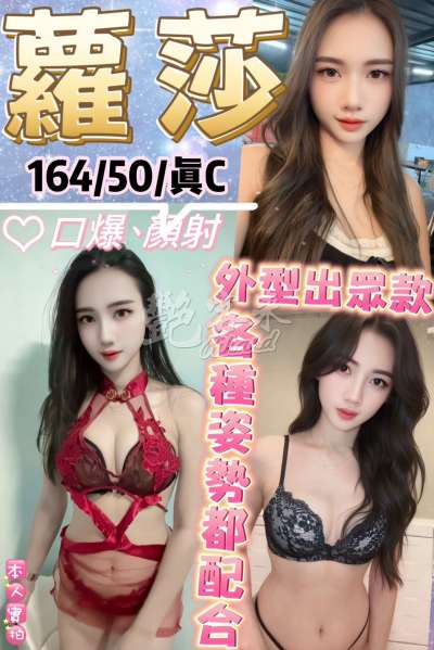 蘿莎