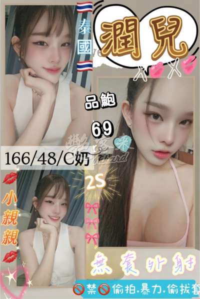 潤兒