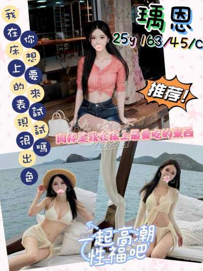 瑀恩