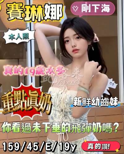 賽琳娜