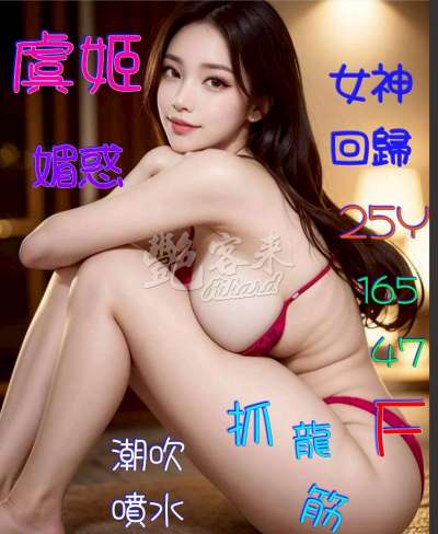 虞姬