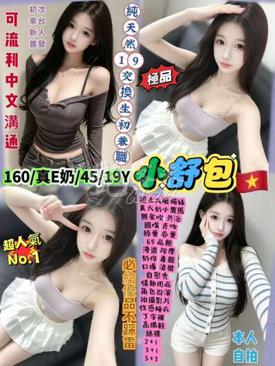 小舒包
