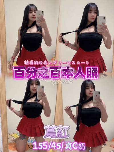 蔦紅