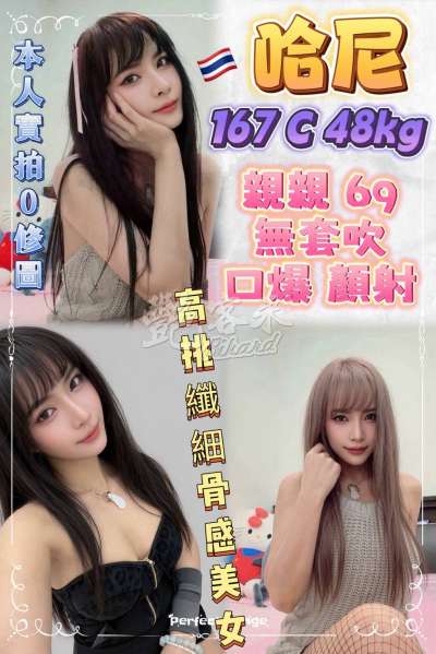 哈尼